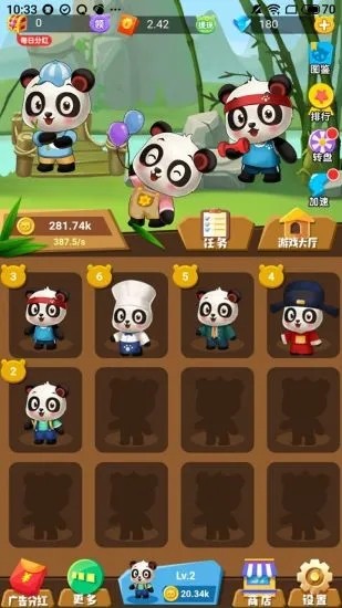 江湖熊猫手机版v1.19.1 安卓版(1)