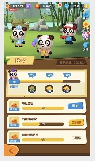 江湖熊猫手机版v1.19.1 安卓版(2)