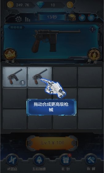 天天射擊最新版(1)