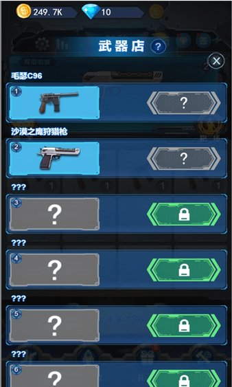 天天射擊最新版(2)
