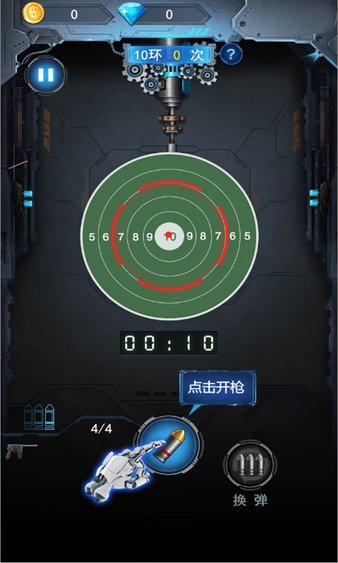 天天射擊最新版(3)