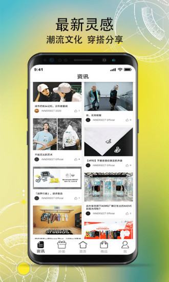 innersect app(1)
