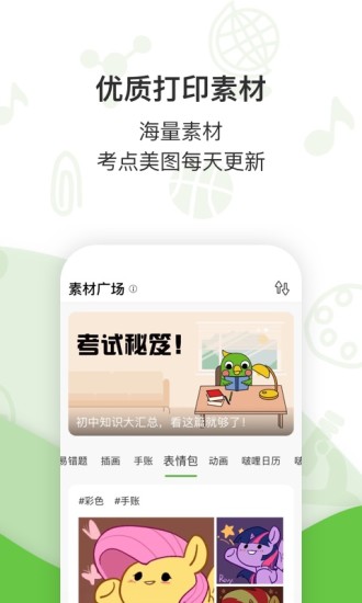 啵哩口袋打印机appv3.6.0(1)