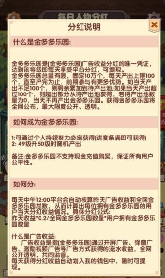 金多多乐园红包版(1)