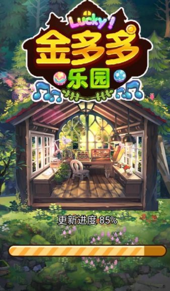 金多多乐园红包版(2)