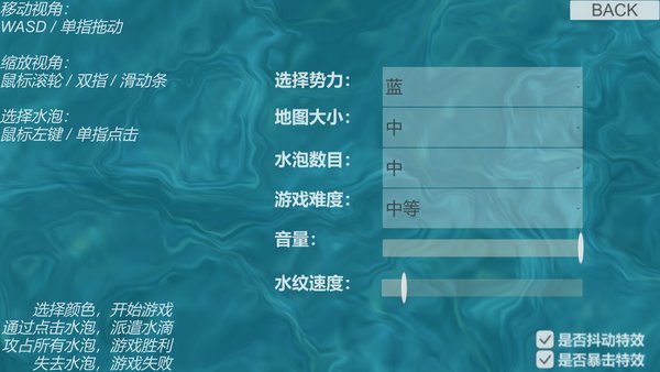 waterflow手游v1.0 安卓版(1)