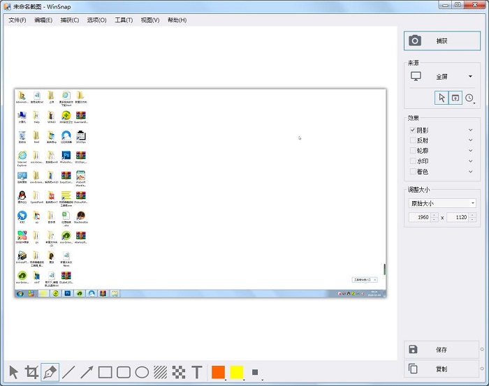 winsnap中文版v5.2.8 官方版(1)