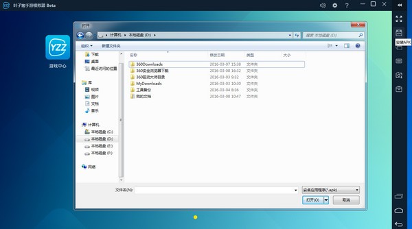 叶子猪手游模拟器v4.0.13 电脑版(1)