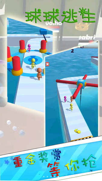 球球逃生完整版(2)