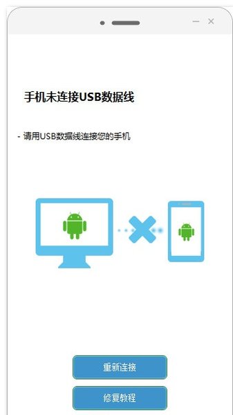小萝贝控机大师appv1.2.0 安卓版(2)