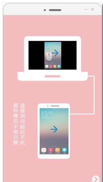 小萝贝控机大师appv1.2.0 安卓版(3)