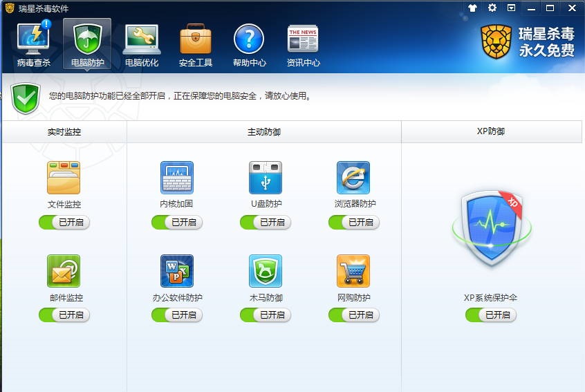 瑞星杀毒软件2007单机版v19.0.30 简体中文版(1)