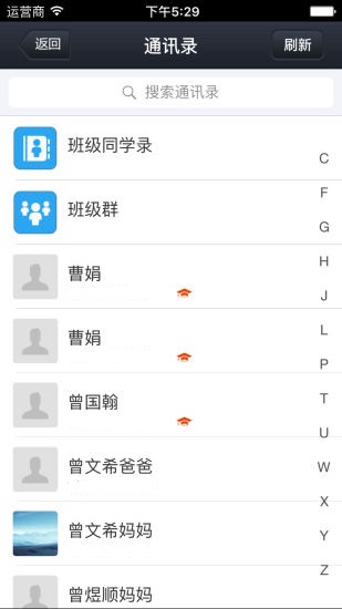泡桐树小学app(3)