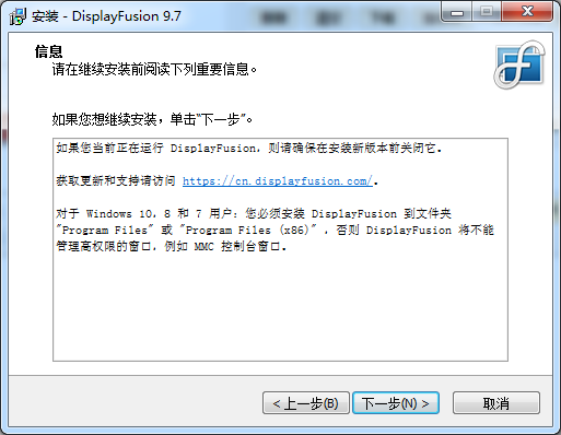 displayfusion绿色版v9.7.0.0 正版(1)