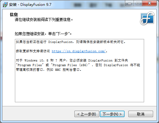 displayfusion绿色版(1)