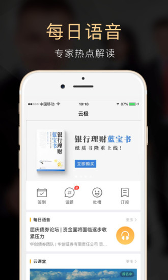 云极app(3)