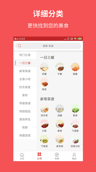 爱厨房官方手机版v1.7.1 安卓版(2)