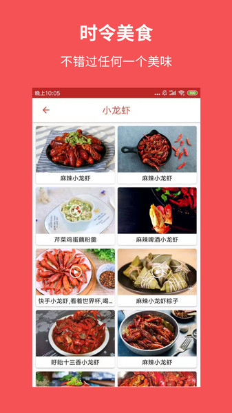 爱厨房官方手机版v1.7.1 安卓版(3)