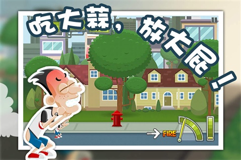 放屁超人免费版(fartboard)(2)