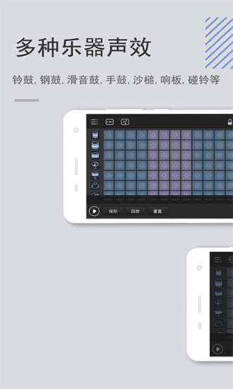 電音鼓墊app(1)