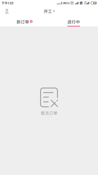 曹操骑士版app(2)