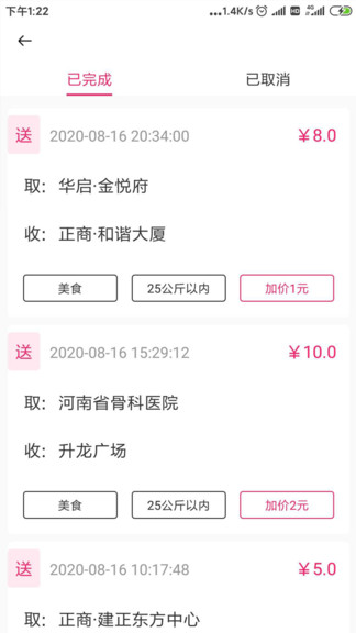 曹操跑腿服務端app(2)