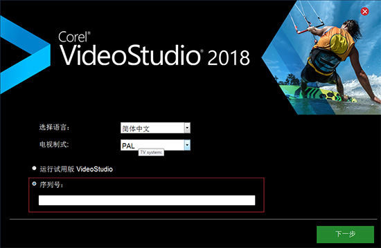 会声会影2018软件安装包v21.1.0.89 电脑版(1)