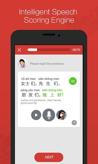 汉语流利说app(2)