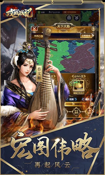 攻城战记游戏(1)