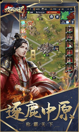 攻城战记游戏(3)