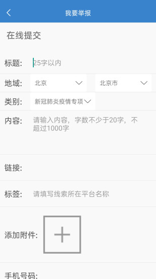 联合辟谣平台app(2)