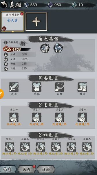 神之罗盘最新版(3)