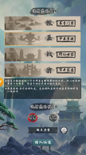 神之罗盘最新版(2)