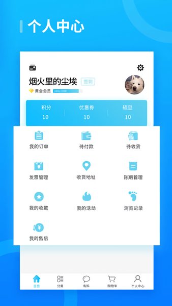 华硕渠易宝appv2.6.8(1)