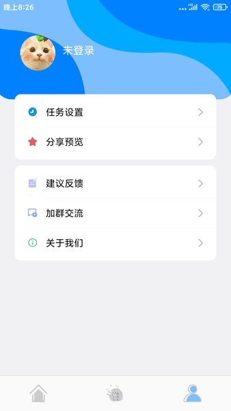 自动点击精灵手机版(3)