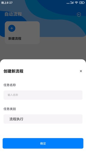 自动点击精灵手机版(2)