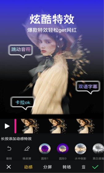 易剪辑appv5.2.6(1)