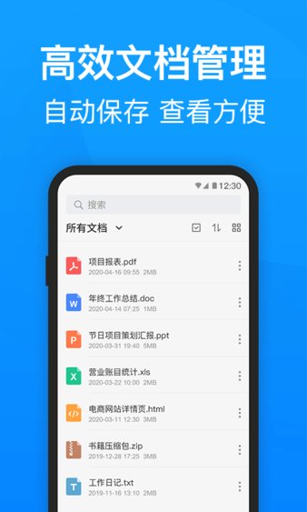 pdf转换器迅捷app(3)