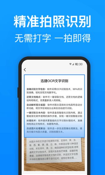 pdf转换器迅捷app(2)