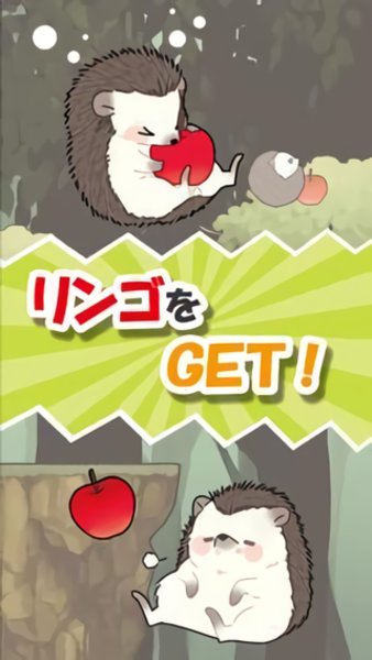 跳吧滚滚刺猬最新版(3)