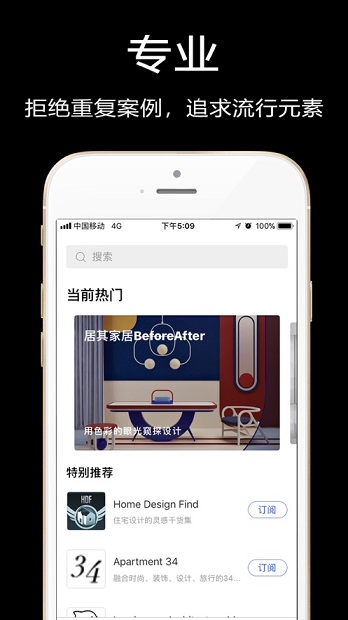 知末app(2)