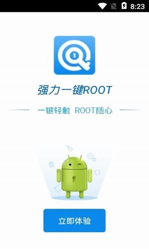 强力一键root官方版v1.0 安卓版(2)