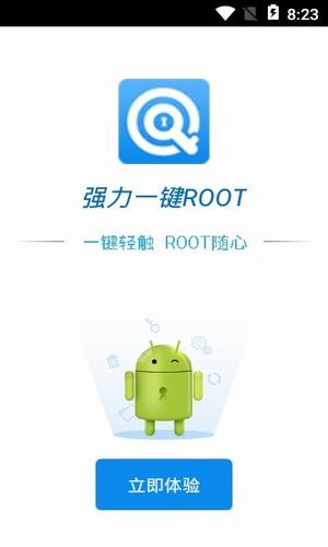 强力一键root官方版(2)