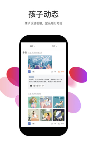 指学针app(知渴)(1)