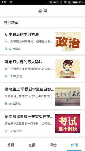 家教帮手机版app(3)