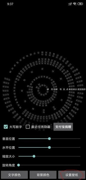 时间罗盘app(1)