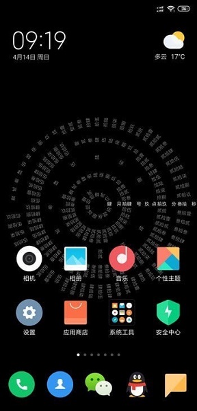 时间罗盘app(2)