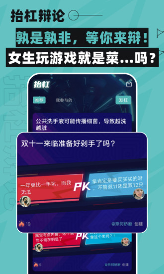 壹电竞app(3)