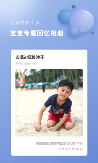 宝宝成长记录app(2)