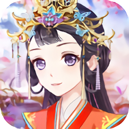 我本千金游戏 v1.3.4 安卓版